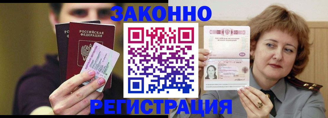 временная регистрация купить в Костроме